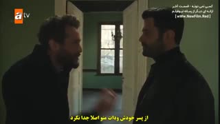 کسی نمی دونه(کسی نمی فهمه)KIMSE BILMEZ قسمت اخر زیرنویس فارسی قرار گرفت@ASKSTARS