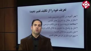 وقتی معلم تکلیف نمی دهد آیا باید کاری انجام دهم؟