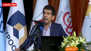 اخبار اقتصادی دوشنبه 9 دی 1398