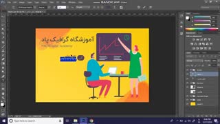 قسمت دوم - آموزش ساخت کارت ویزیت در چند دقیقه توسط محمد پادیاب