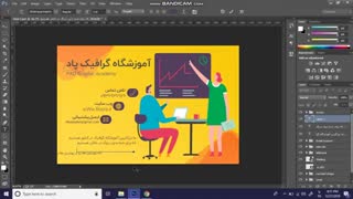 قسمت سوم - آموزش ساخت کارت ویزیت در چند دقیقه توسط محمد پادیاب