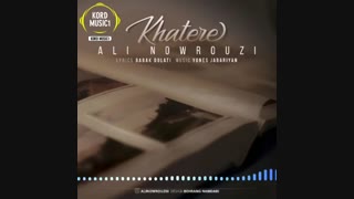 آهنگ جدید علی نوروزی خاطره