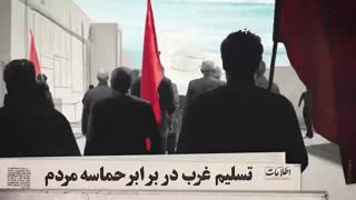 موشن گرافی  9 دی همه به یاد حسین(ع) آمدند