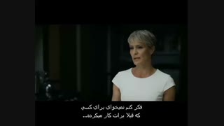 سریال خانه پوشالی House of Cards