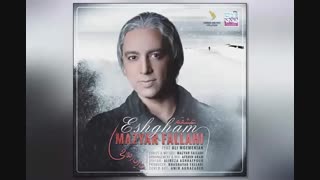 دانلود آهنگ جدید مازیار فلاحی به نام عشقم