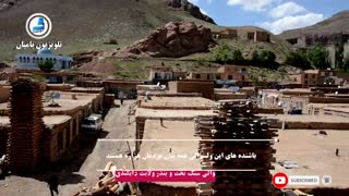 معرفی ولسوالی سنگ تخت و بندر- ولایت دایکندی