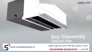 داکت اسپلیت - شرکت سرماپویش