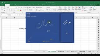 25-رز-مشکلی به نام Null