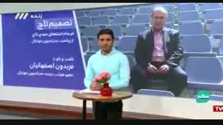 ماجرای استعفای تاج چیست!؟