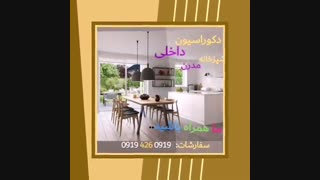 دکوراسیون داخلی