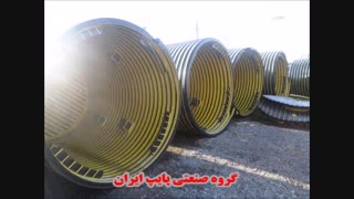 کارخانه لوله گاروگیت