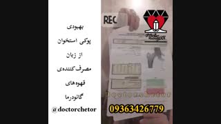 هشدار این ویدئو تبلیغ نیست!