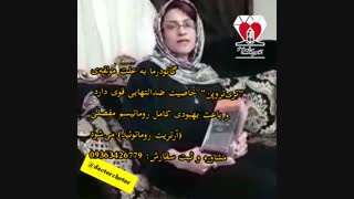 نگران روماتیسم مفصلی نباش