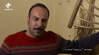 دانلود سریال زیر همکف قسمت 17 هفدهم