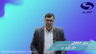 ساختار یک ستاد انتخاباتی