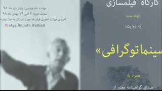 دوره ی سینماتوگرافی