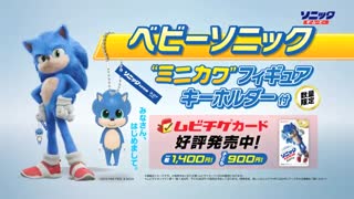 تریلر ژاپنی فیلم SONIC THE HEDGEHOG (سونیک خارپشت)