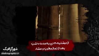 دانلود رایگان تیزر آماده افترافکت دهه فاطمیه