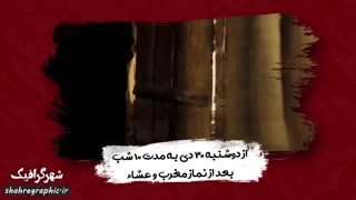 دانلود رایگان تیزر آماده افترافکت دهه فاطمیه