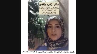 دکتر زهره واثقی ( برخورد با فرد عصبانی ) لمینت