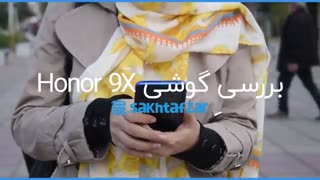 بررسی ویدئوی اختصاصی سخت‌افزار از گوشی آنر 9X