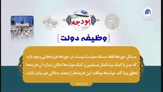 دغدغه معیشت