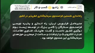 مهم ترین اخبارهفته که باید بدانید!قسمت پنجم