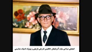 گنجعلی صباحی میاب