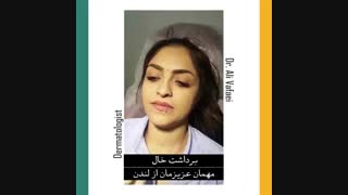 برداشتن خال