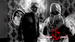 دانلود رایگان قسمت پنجم سریال دل