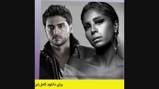 آهنگ بی کلام منتظر از سوگند و عرفان