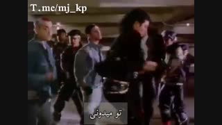 آهنگ کامل BAD از مایکل جکسون با زیرنویس فارسی