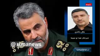 جزئیاتی از ترور شهید قاسم سلیمانی به روایت خبرنگار صداوسیما در عراق