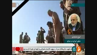 جزئیات شهادت  سردار سلیمانی از زبان مسجدی، سفیر ایران در عراق