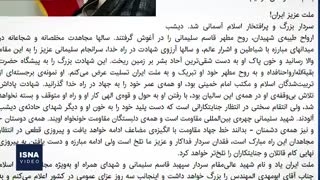 نخستین واکنش‌های رسمی به شهادت سردار قاسم سلیمانی