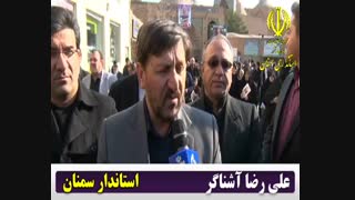 گفتگوی استاندار سمنان  با خبرگزاری صدا و سیما در راهپیمایی ضد آمریکایی- صهیونیستی مردم سمنان