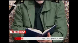 وقتی سردار سلیمانی زمان شهادتش را پیش بینی کرده بود