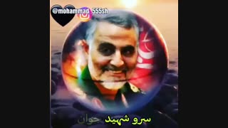 ای شهید