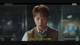 قسمت سوم سریال کره ای لیگ جذاب+زیرنویس چسبیده Stove League 2019 با بازی نام گونگ مین