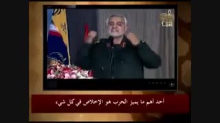 ای برادر عرب Qasem soleimani