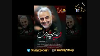 نماهنگ سرداریموز