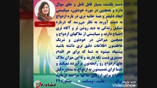 مشاوره قبل از ازدواج:با خانم مطلقه ای به قصد ازدواج رابطه دارم ولی خونوادم مخالف ازدواجمون هستند.