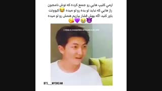آرمی ها کلیپ هایی رو از نامجون جمع کردن که...
