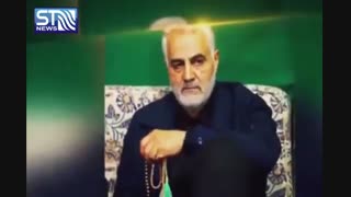 نماهنگ شهادت سردار حاج قاسم سلیمانی