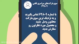 سوپر مارکت های زنجیره ای 62809