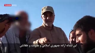 سرود لبنانی پیرامون مجاهدت های سردار سپاه اسلام سپهبد قاسم سلیمانی