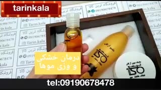 شامپوی ضد ریزش مو -09190678478 - شامپوی ارگان تیسو - درمان شوره موی سر