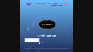 اهمیت کسب و کار اینترنتی