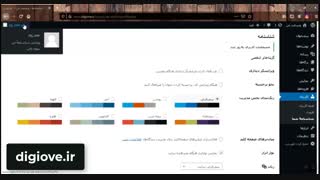 آموزش تغییر رمز عبور پیشخوان وردپرس