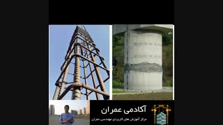 نکات خاموت | آکادمی عمران